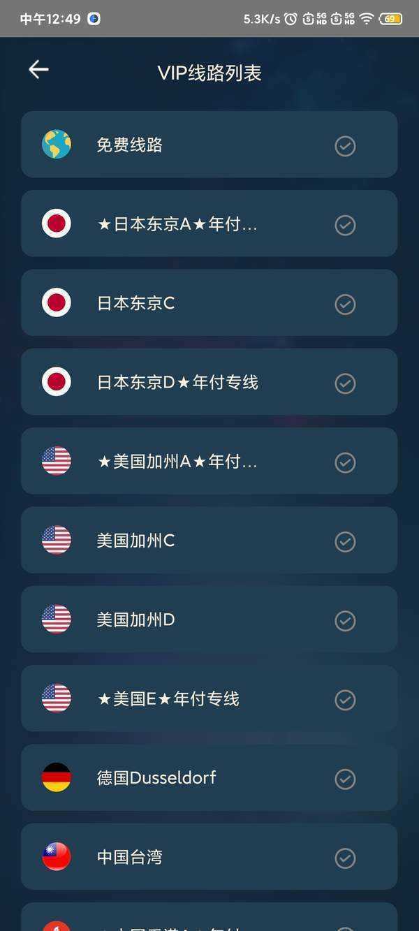 黑洞加速器破解版