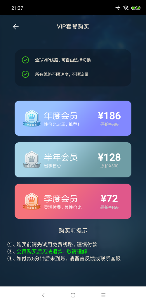 黑洞加速器破解版