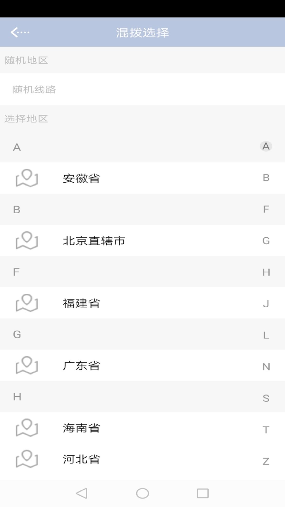 ip精灵破解版永久免费版