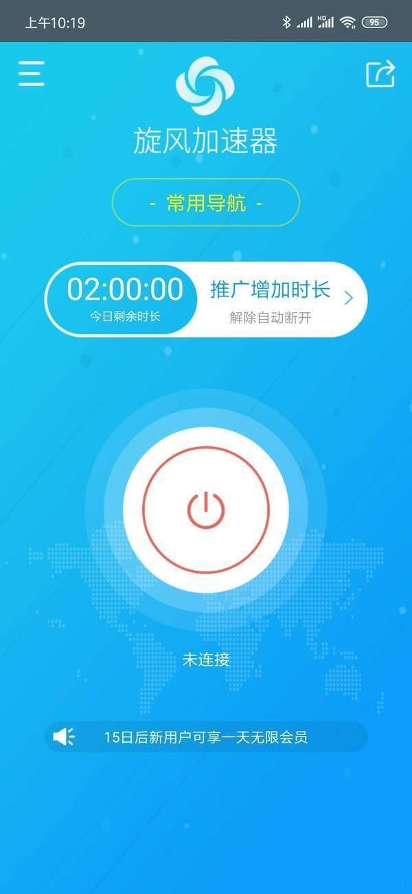 旋风加速