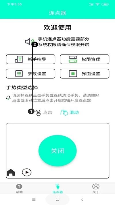 连点器一秒10000下