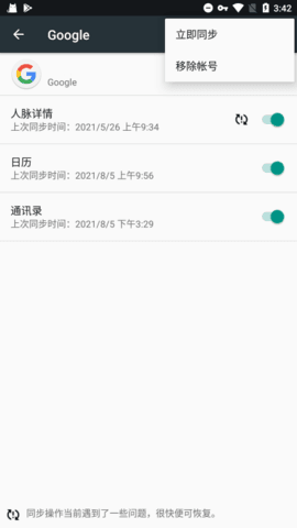 谷歌服务下载器(Google Play 服务)