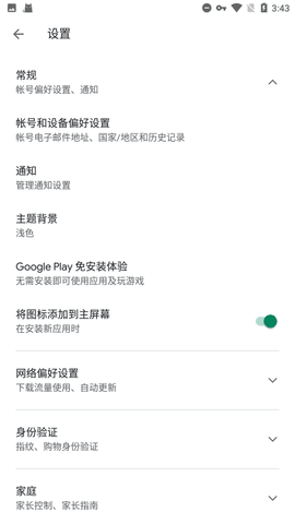 谷歌服务下载器(Google Play 服务)