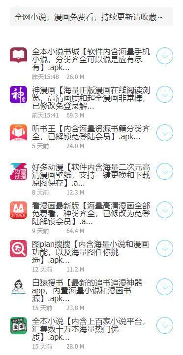 鬼鬼软件库
