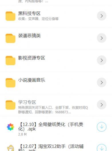 熊哥软件盒子