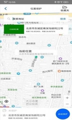 蜂鸟虚拟位置软件