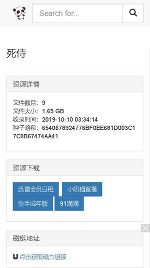 磁力熊