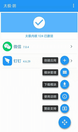 钉钉助手v1.5.2最新版本