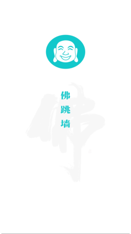 佛跳加速器永久免费版