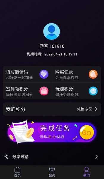 黑豹加速器