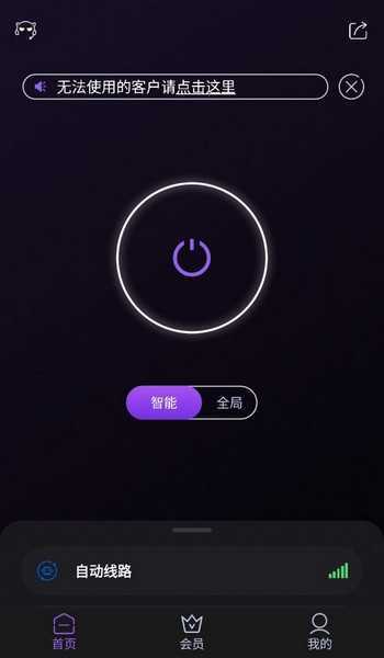 黑豹加速器