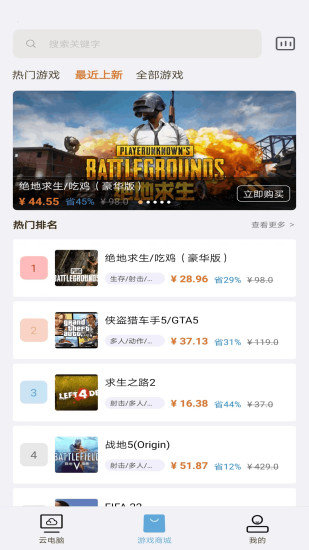 云点击云电脑破解版