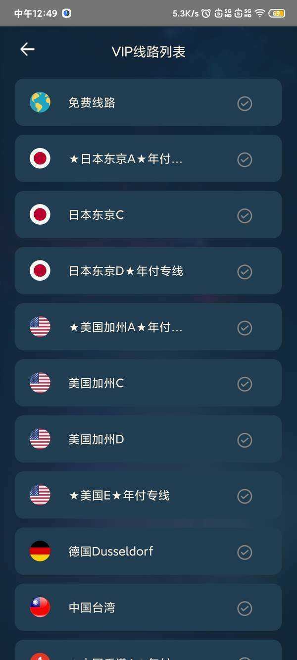 黑洞加速器安卓版