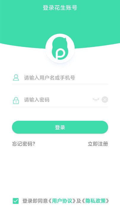 花生代理