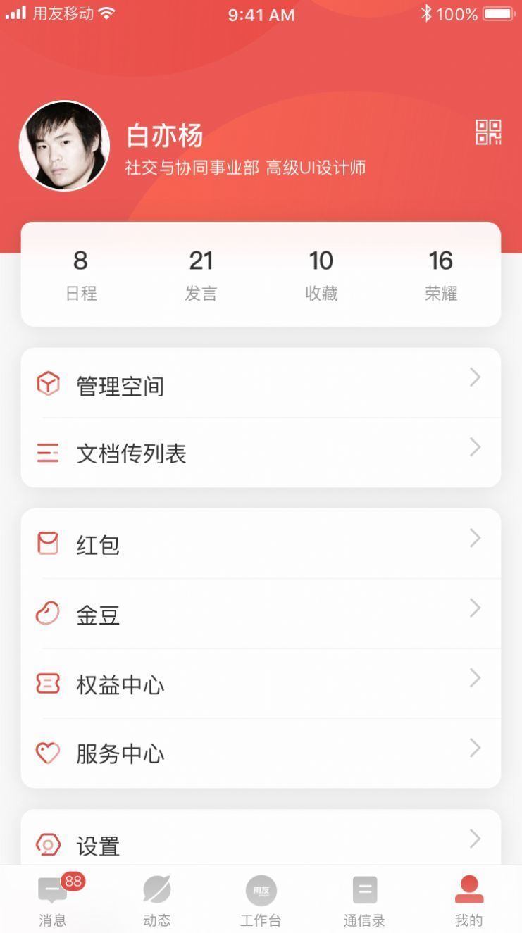 心蓝IP自动更换器破解版