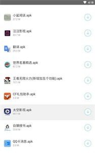 小奶油软件库