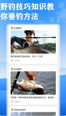 天天钓鱼截图