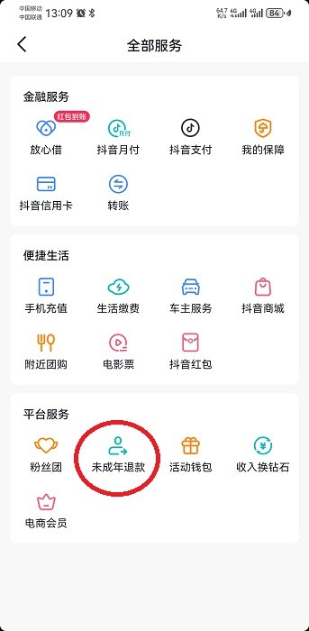抖音截图
