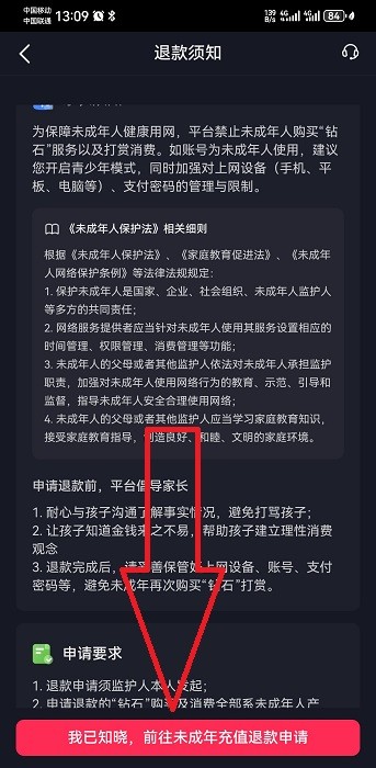 抖音截图