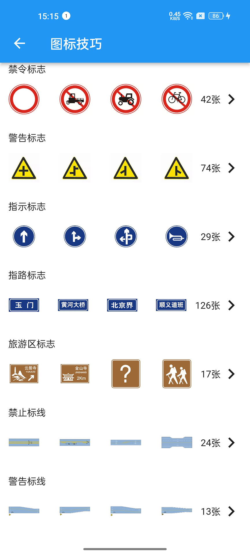 车旅生活截图