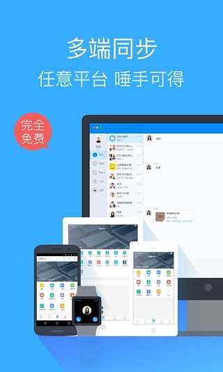 钉钉截图