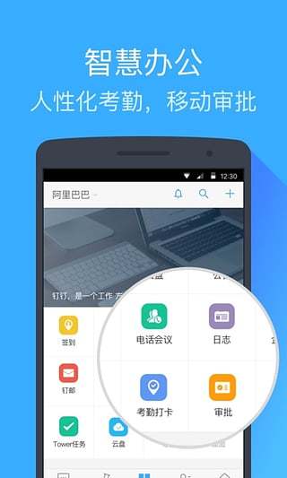钉钉截图