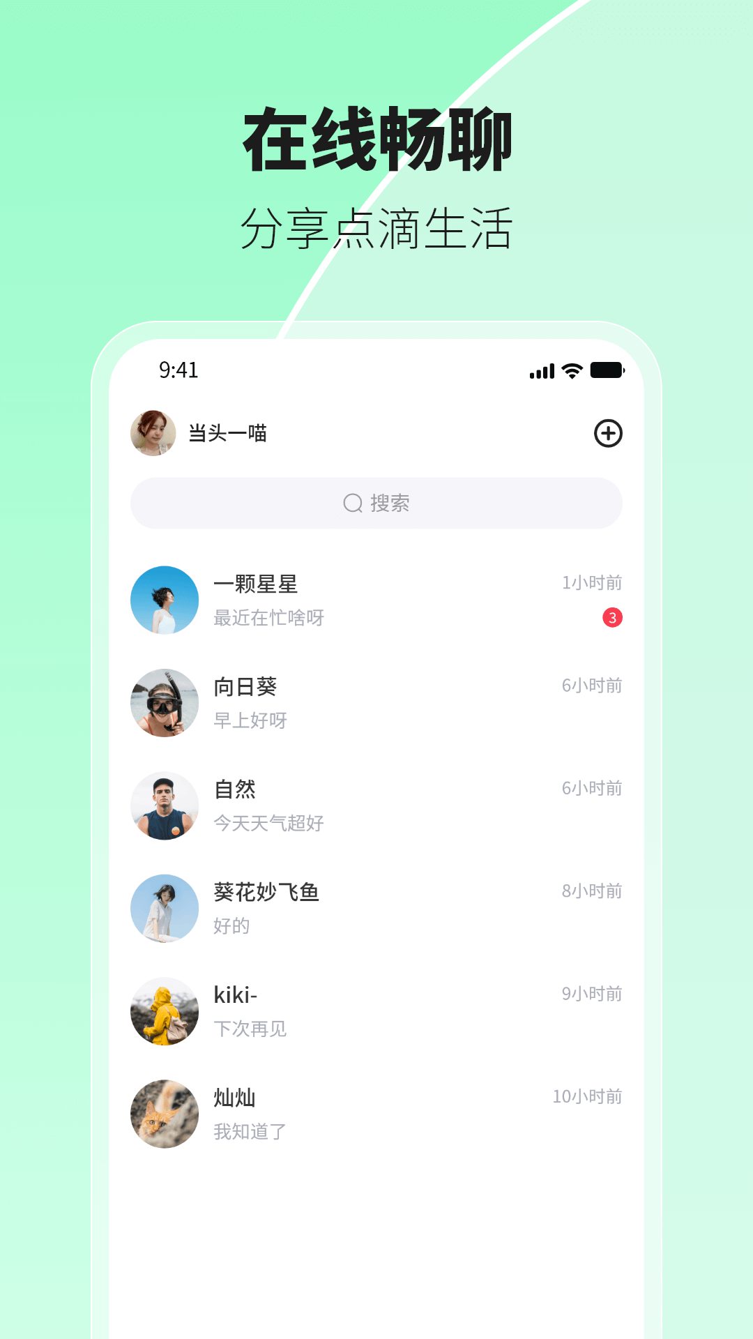 环游世界截图