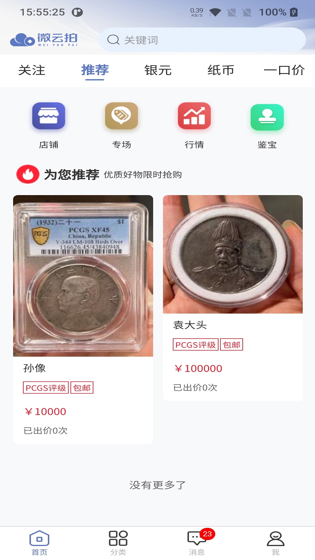 微云拍截图