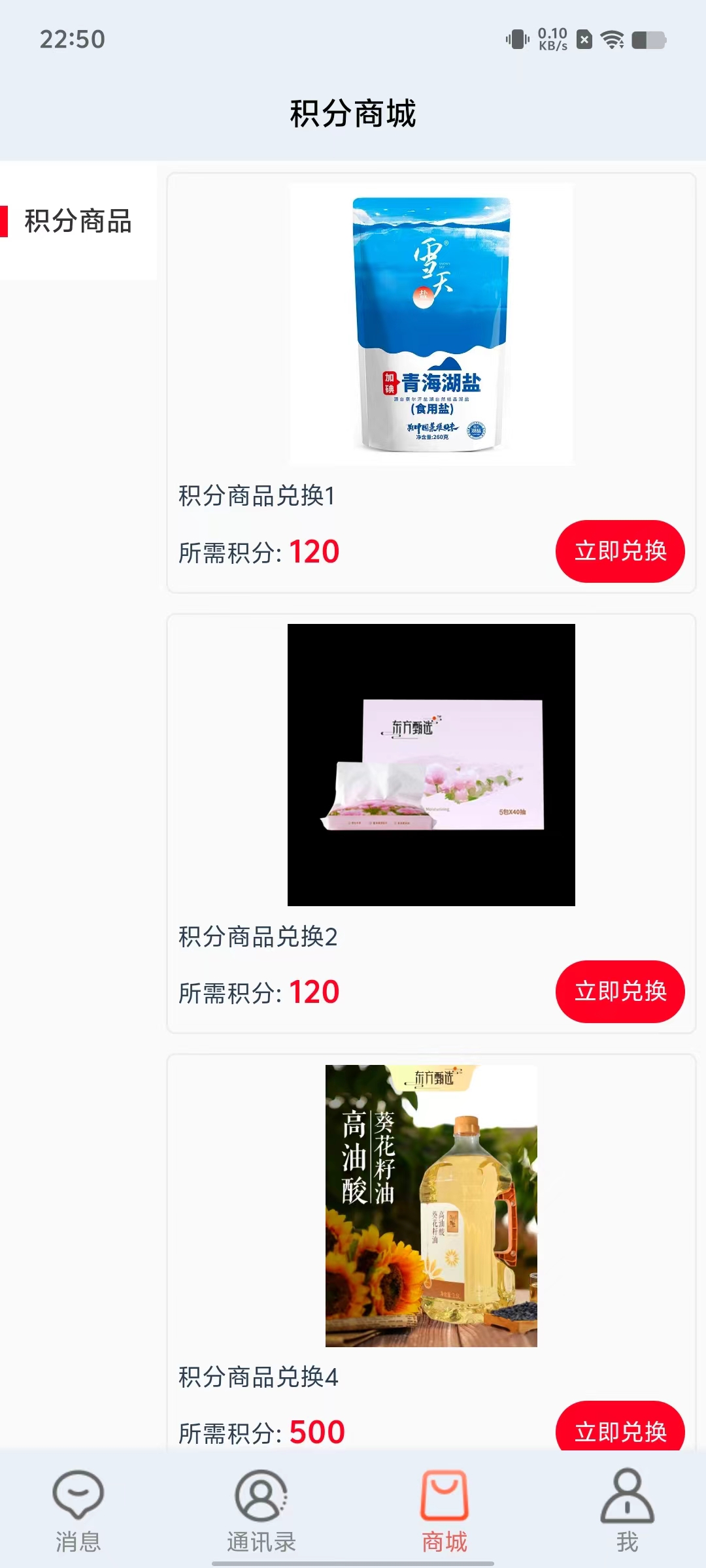 鑫宇交流截图