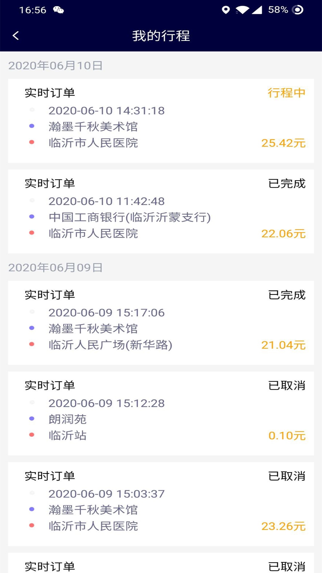 哆达达司机软件截图