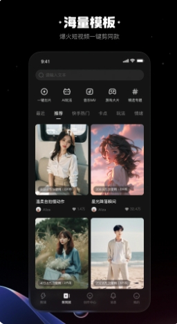 快影截图