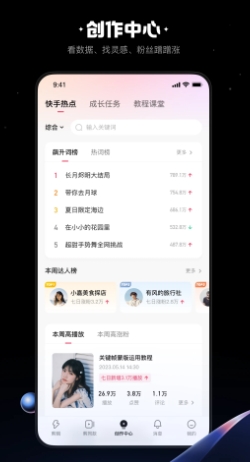 快影截图