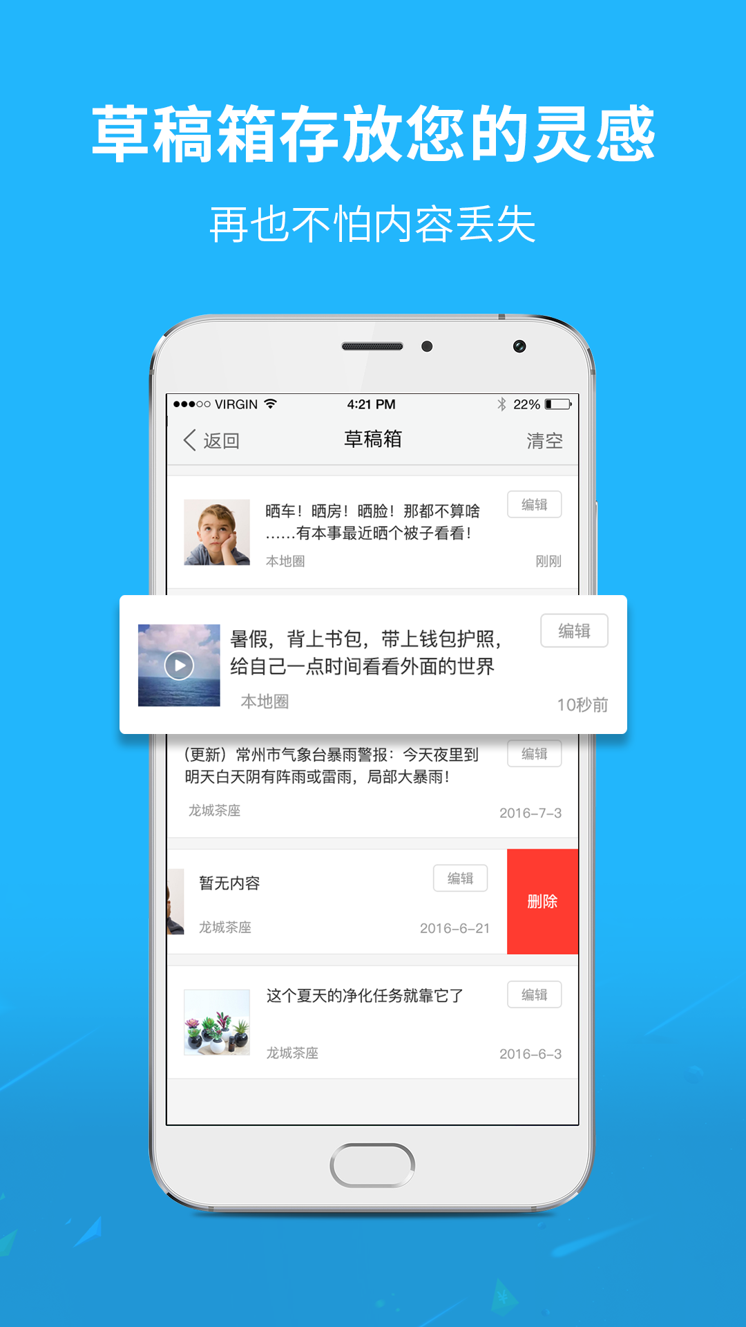 灵通资讯截图