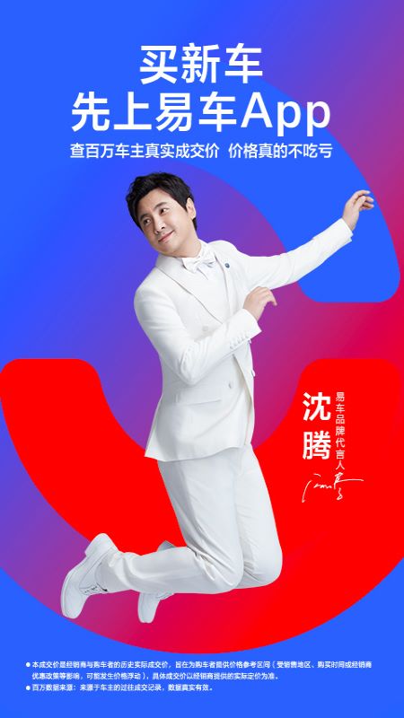 易车安卓版截图