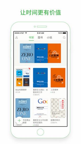 百度阅读2023免费下载 百度阅读器截图