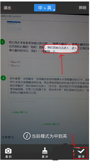 百度翻译截图