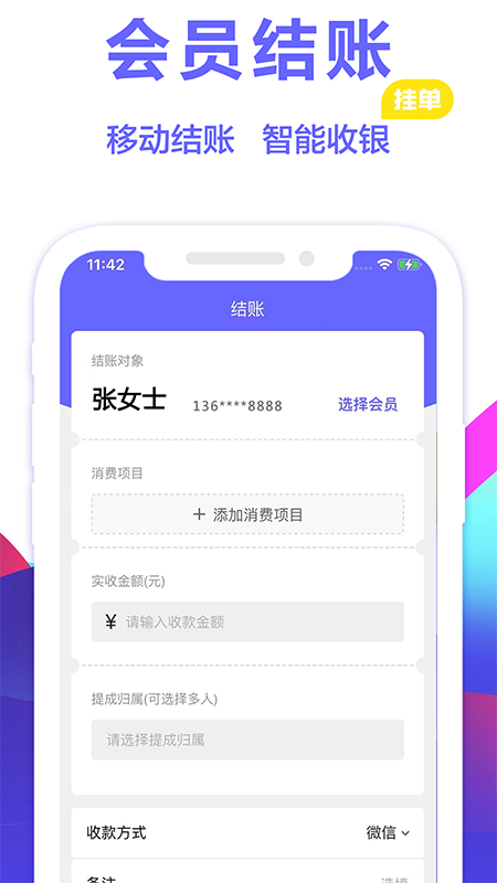 燃店截图