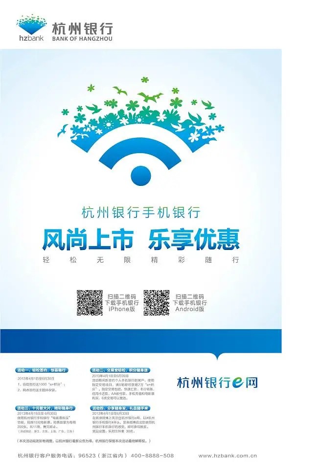 杭州联合银行截图