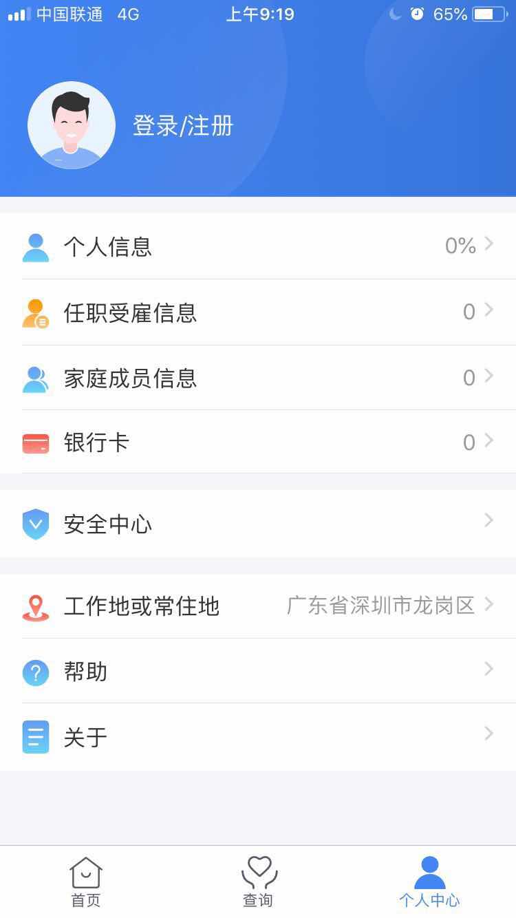 个人所得税扣除标准表 个人所得税截图