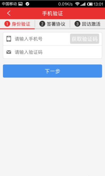同花顺炒股票官方最新版下载 同花顺炒股票截图