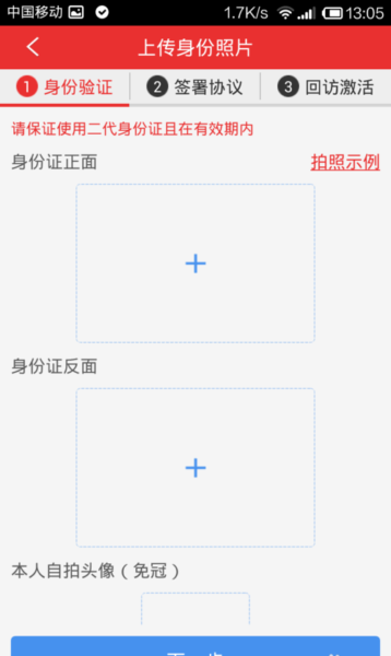 同花顺炒股票官方最新版下载 同花顺炒股票截图
