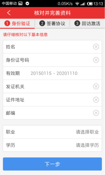 同花顺炒股票官方最新版下载 同花顺炒股票截图