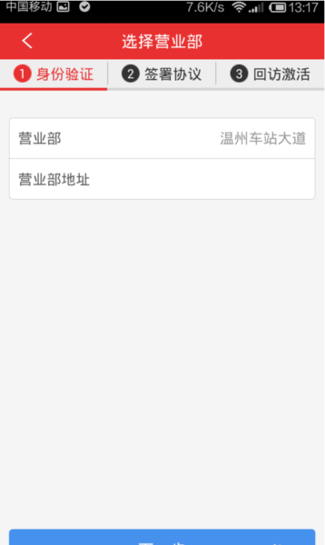 同花顺炒股票官方最新版下载 同花顺炒股票截图
