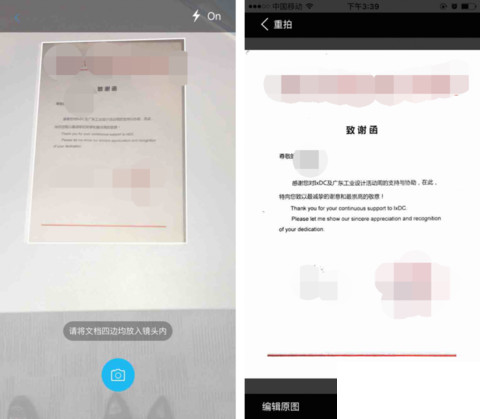 有道云笔记APP 有道云笔记截图