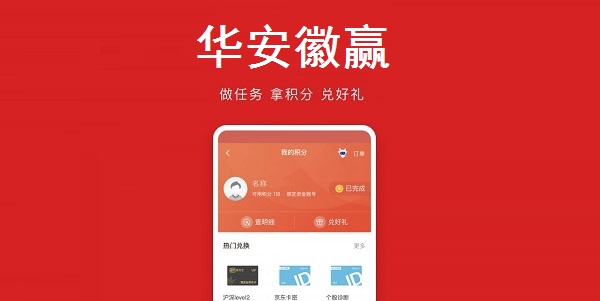 华安徽赢截图