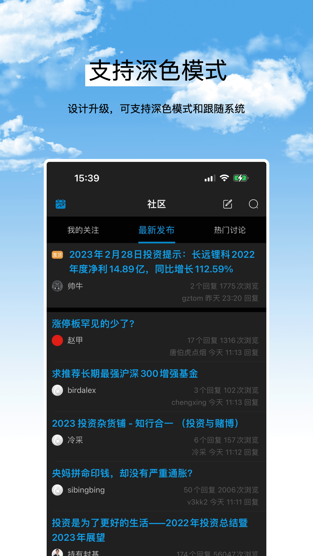 集思录 集思录截图