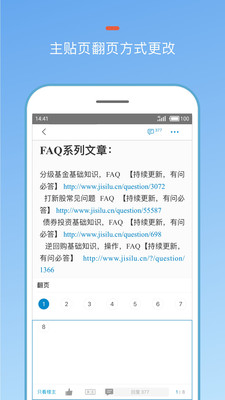 集思录截图