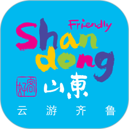 云游齐鲁1.0.45