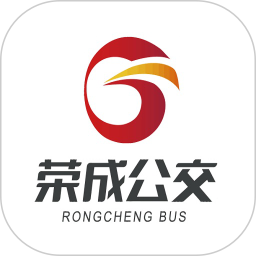 荣成智能掌上公交5.2.5
