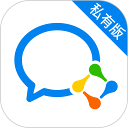 企业微信-私有部署3.0.100000